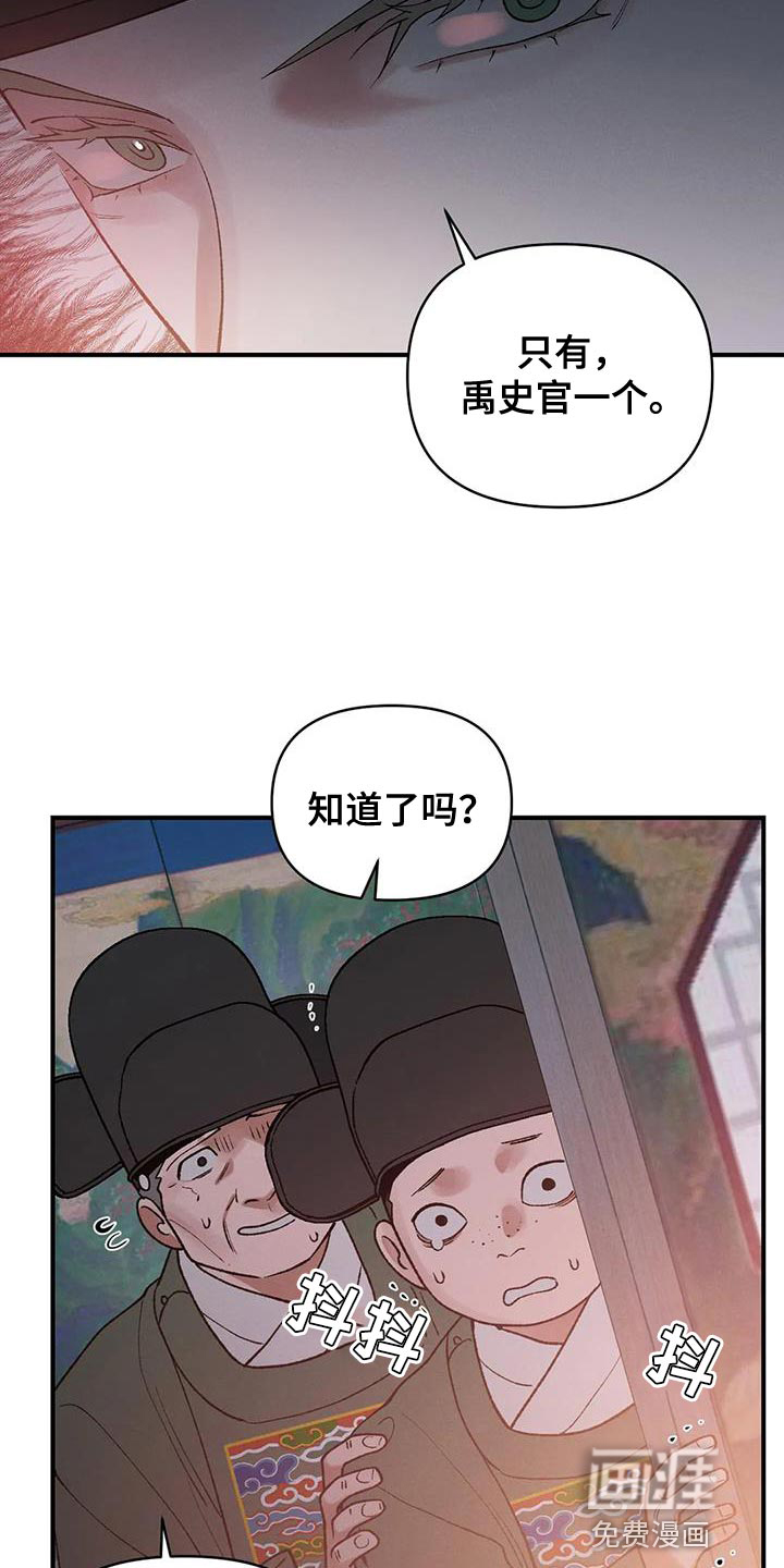 暴君统治 第58话 第10页