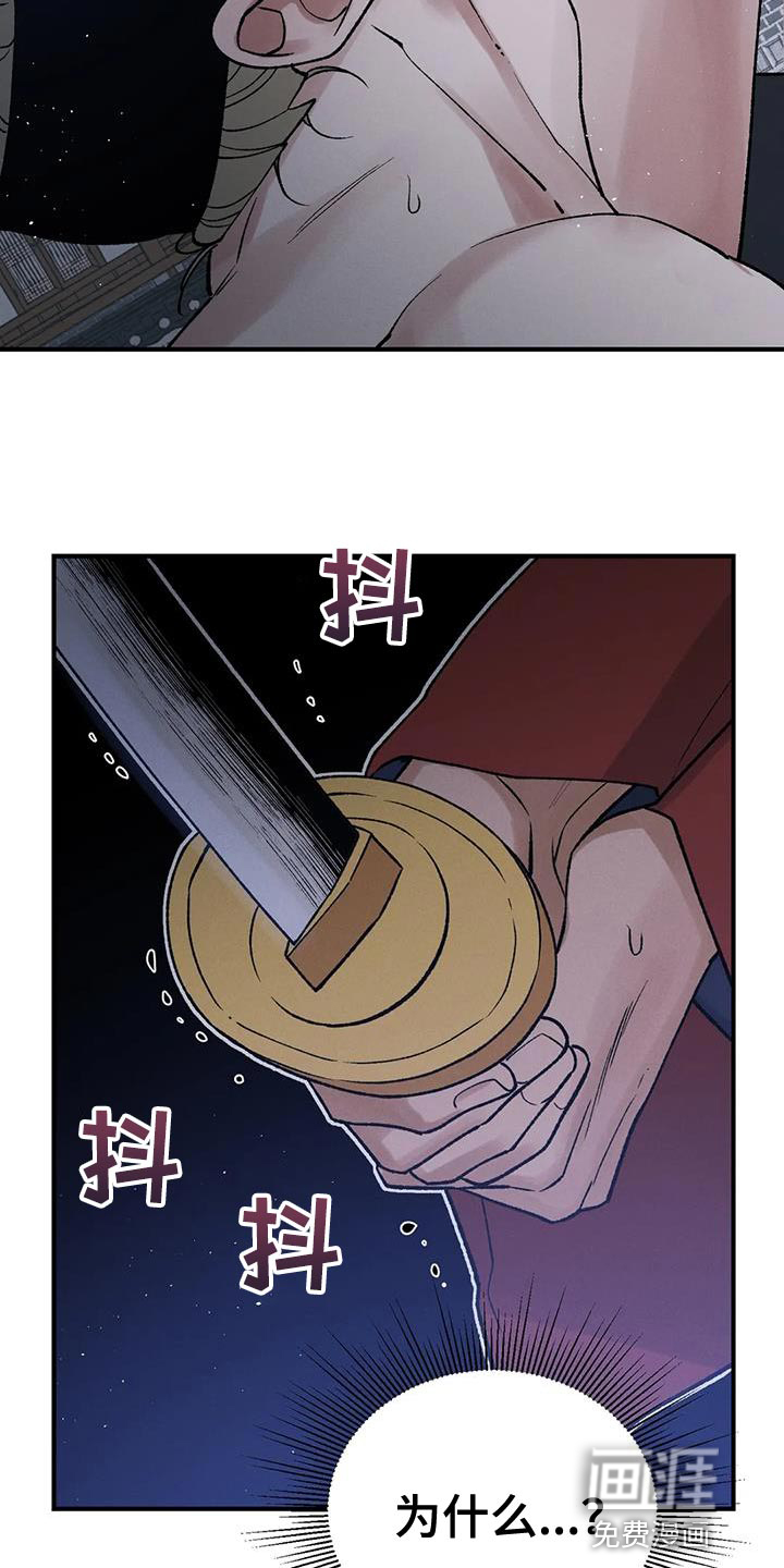暴君统治 第63话 第16页