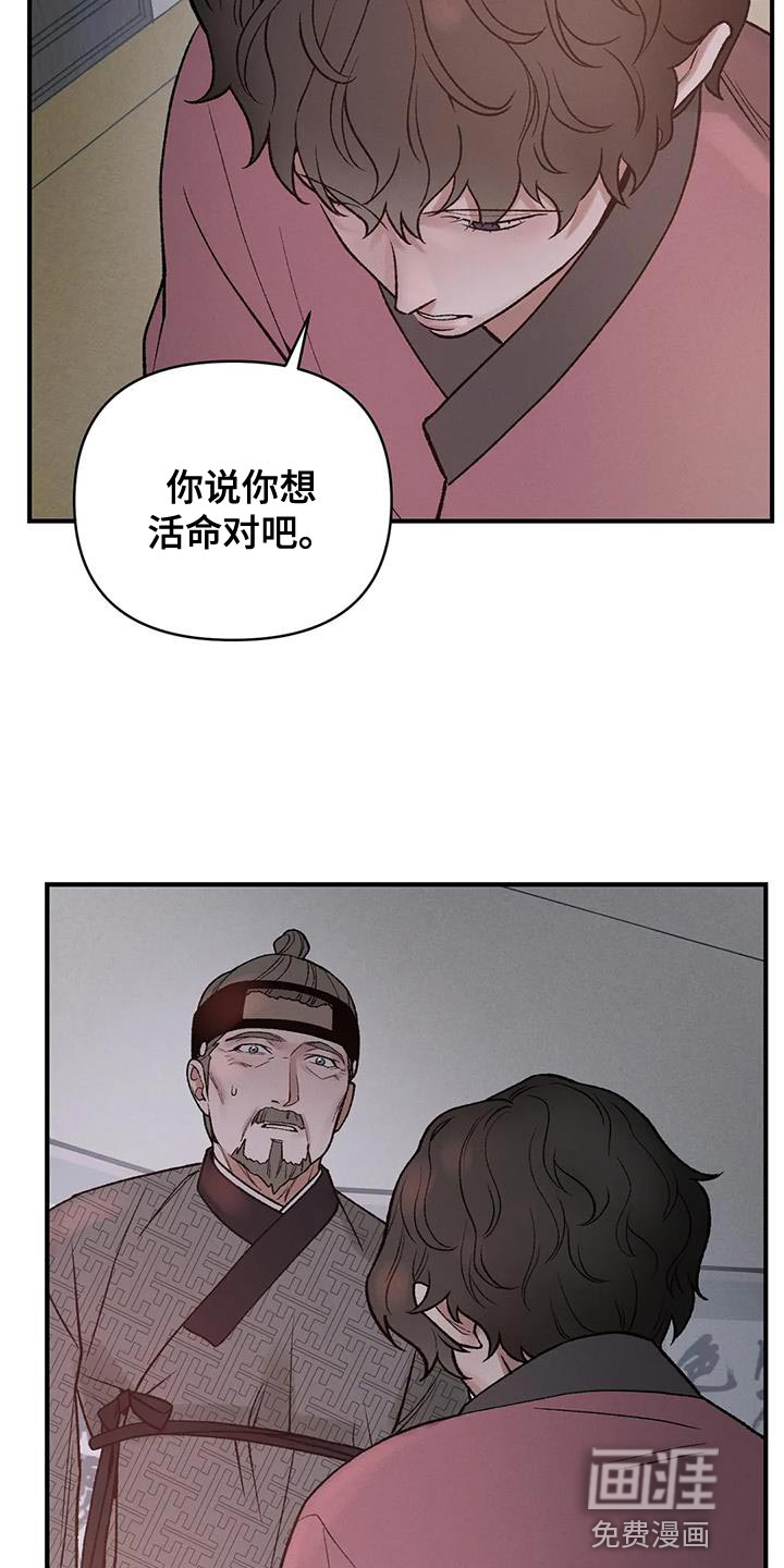 暴君统治 第64话 第12页