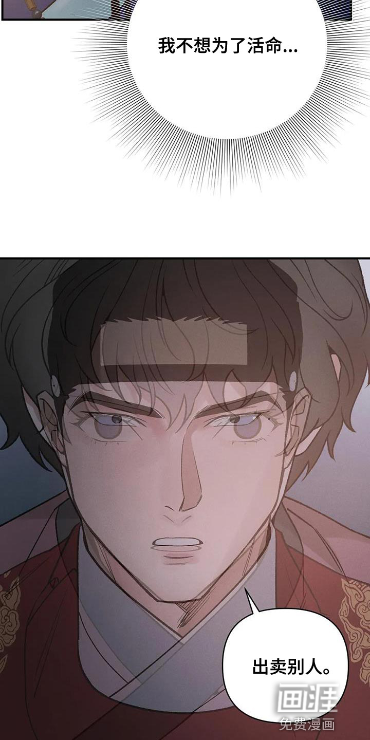 暴君统治 第64话 第15页