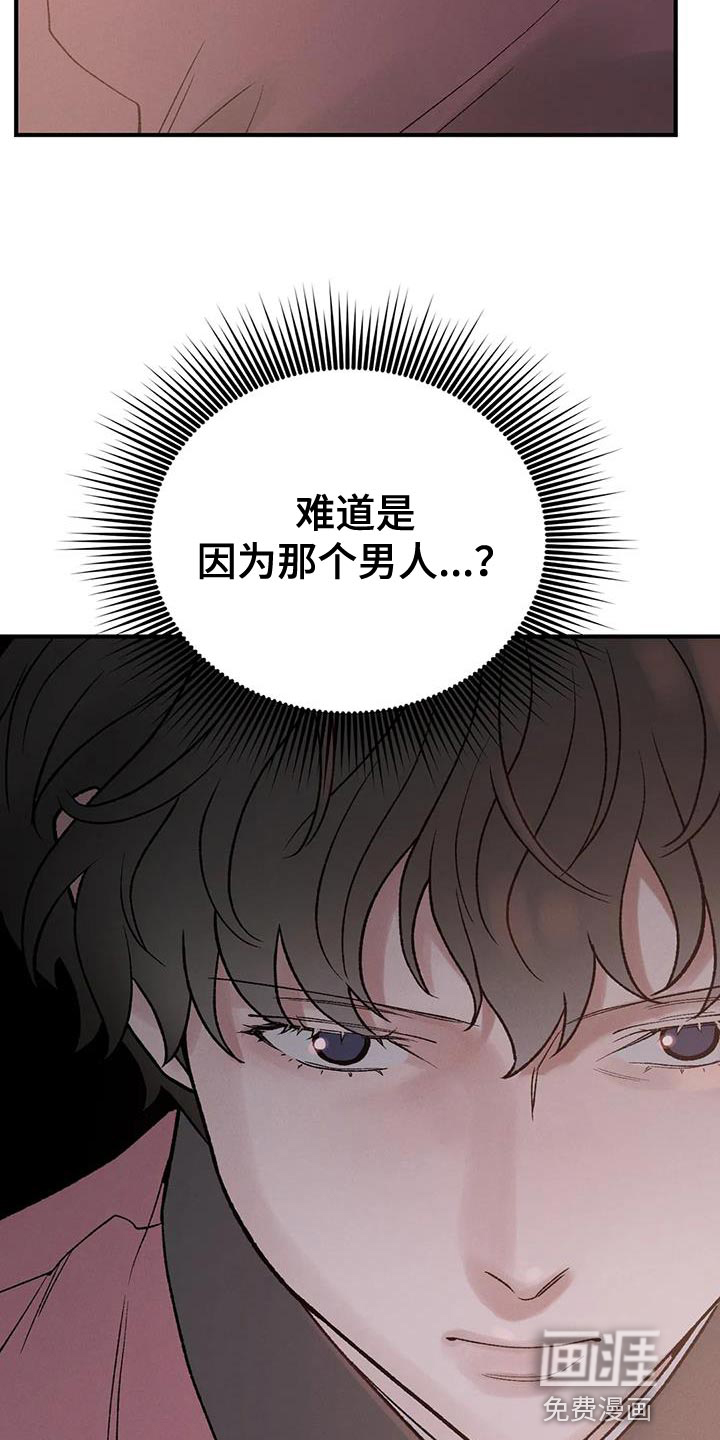 暴君统治 第64话 第18页