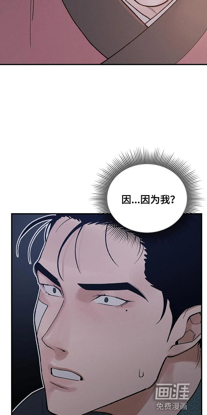 暴君统治 第64话 第19页