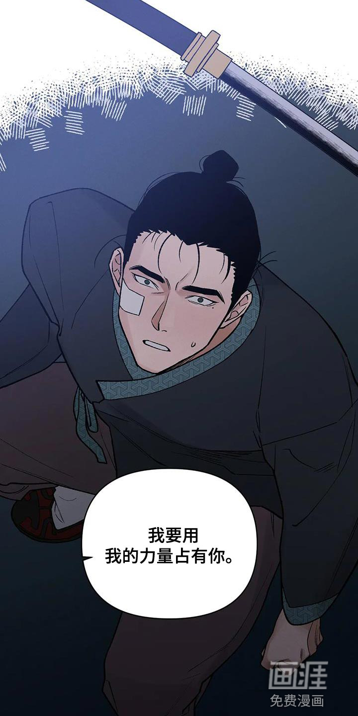 暴君统治 第64话 第3页