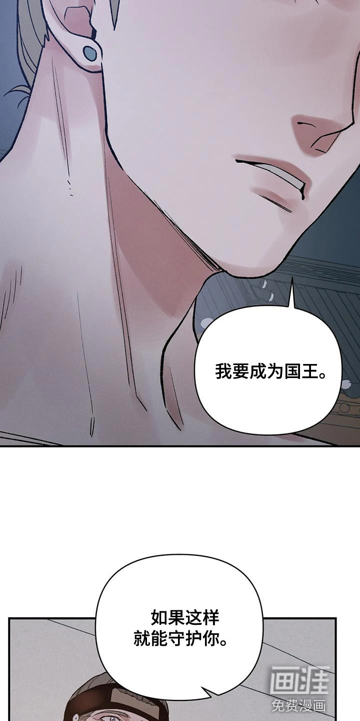 暴君统治 第64话 第23页