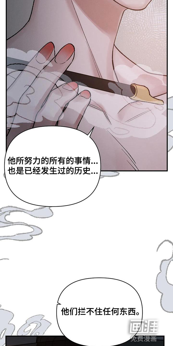 暴君统治 第64话 第31页