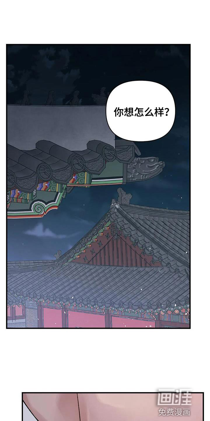暴君统治 第67话 第19页