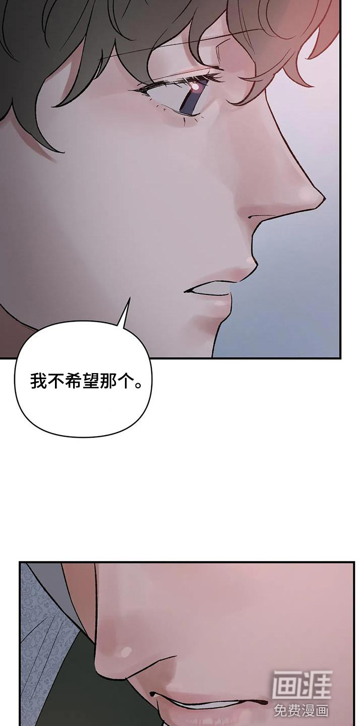 暴君统治 第67话 第24页