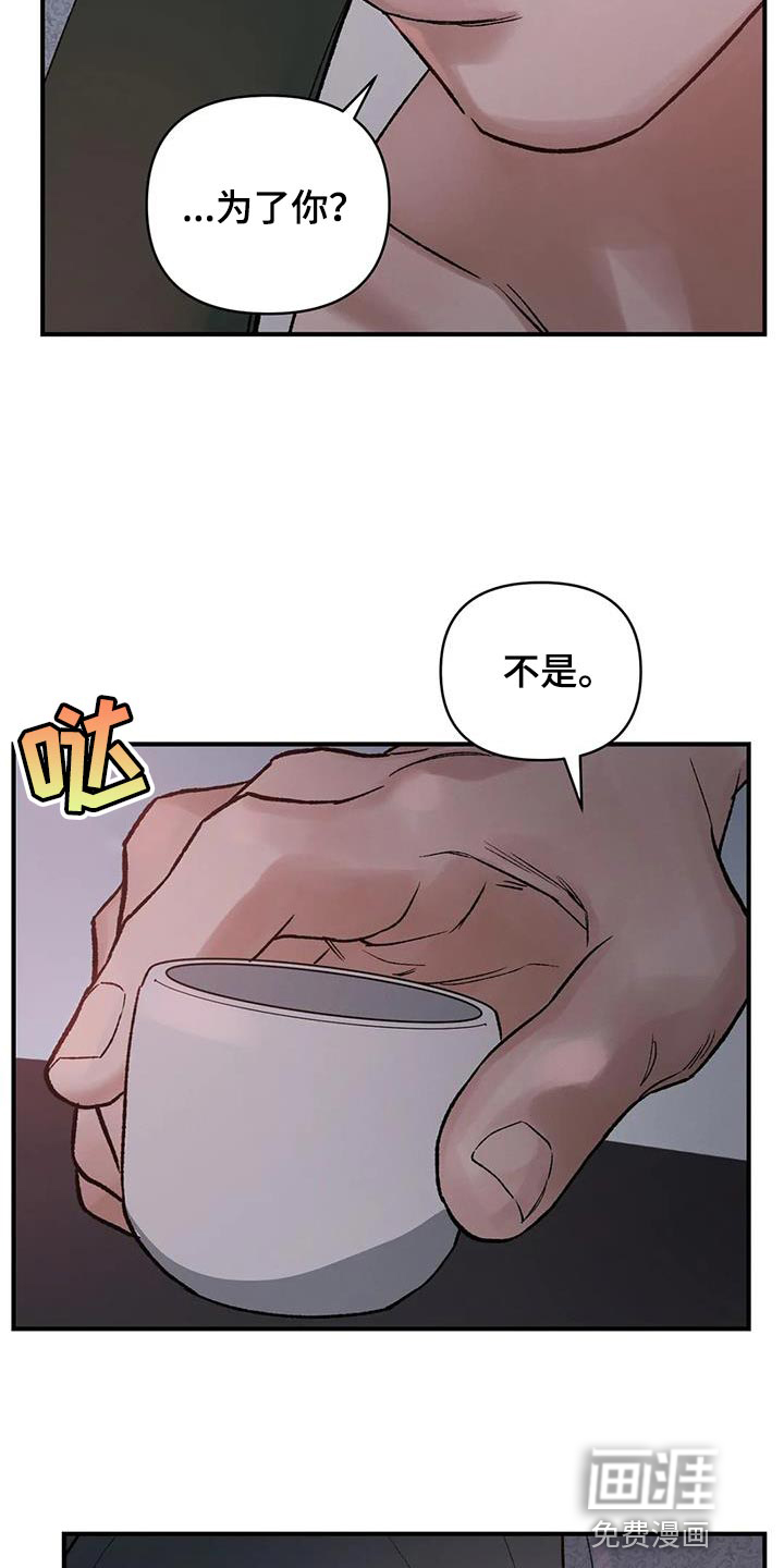 暴君统治 第67话 第25页