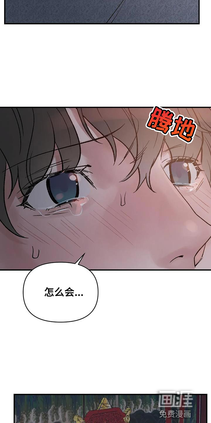暴君统治 第68话 第11页
