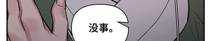 暴君统治 第68话 第15页