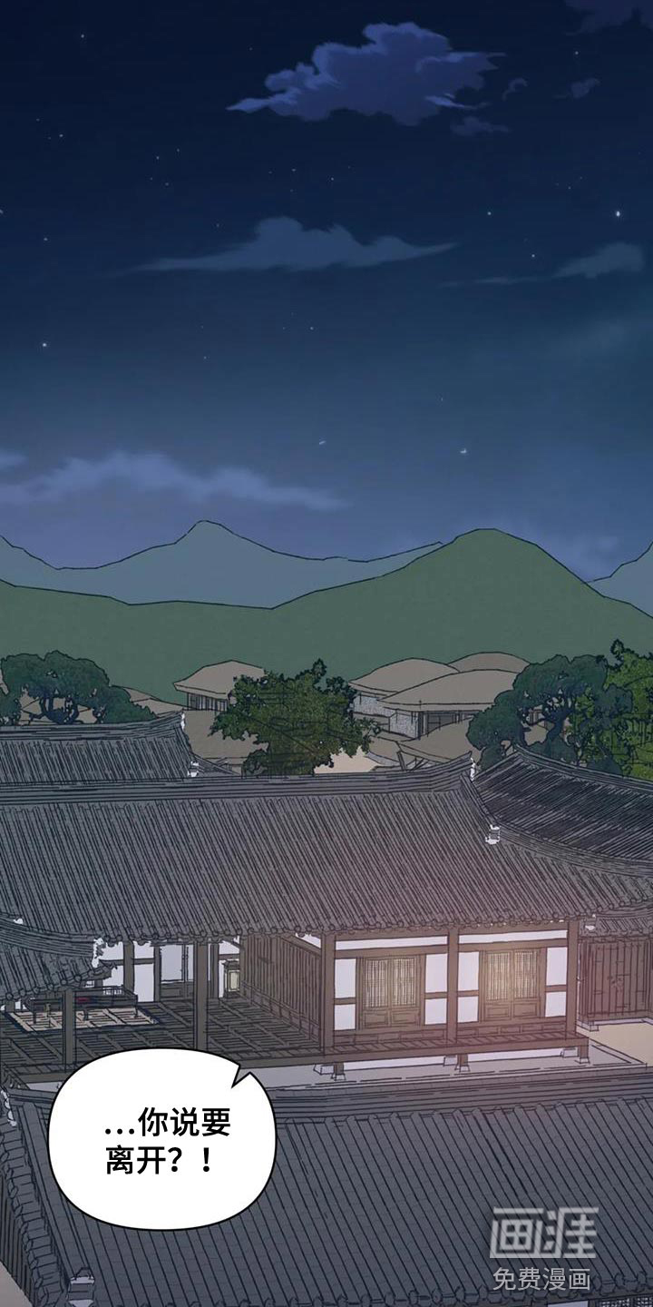 暴君统治 第69话 第1页