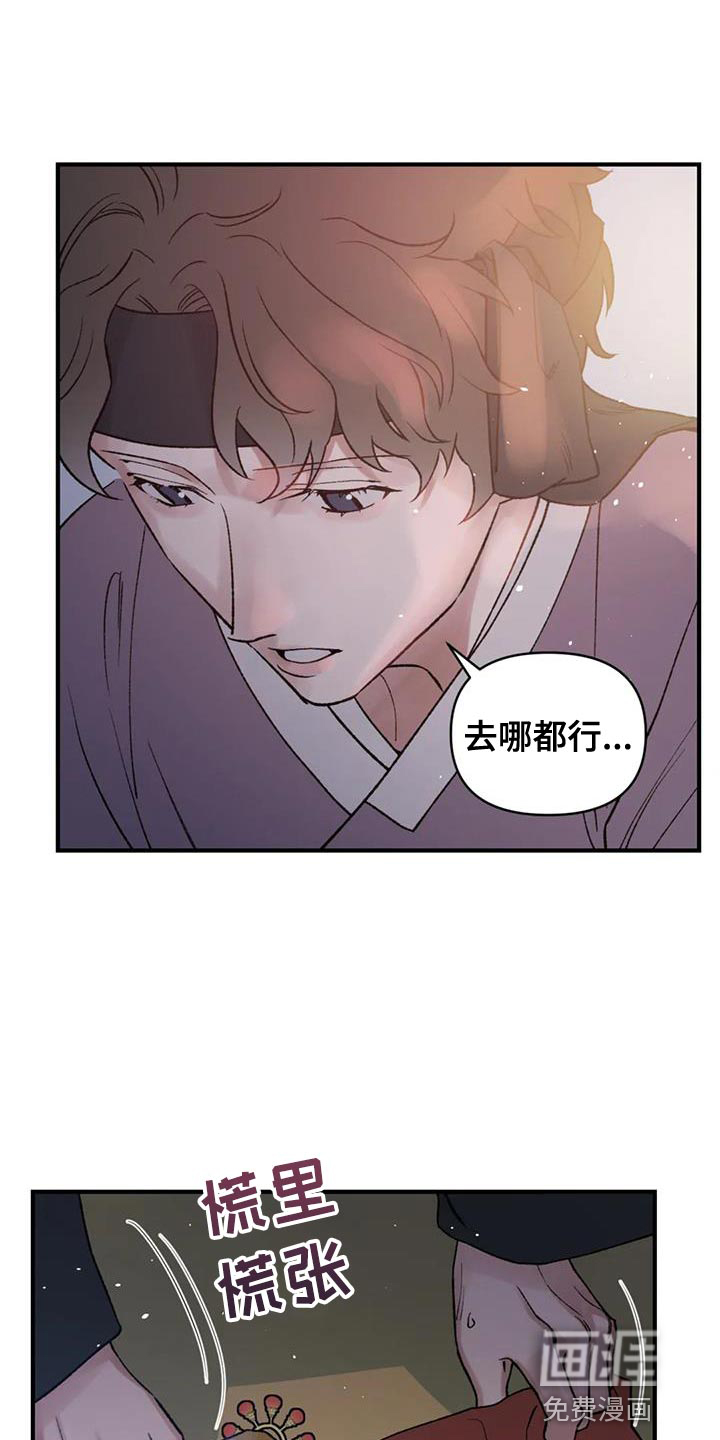 暴君统治 第69话 第3页