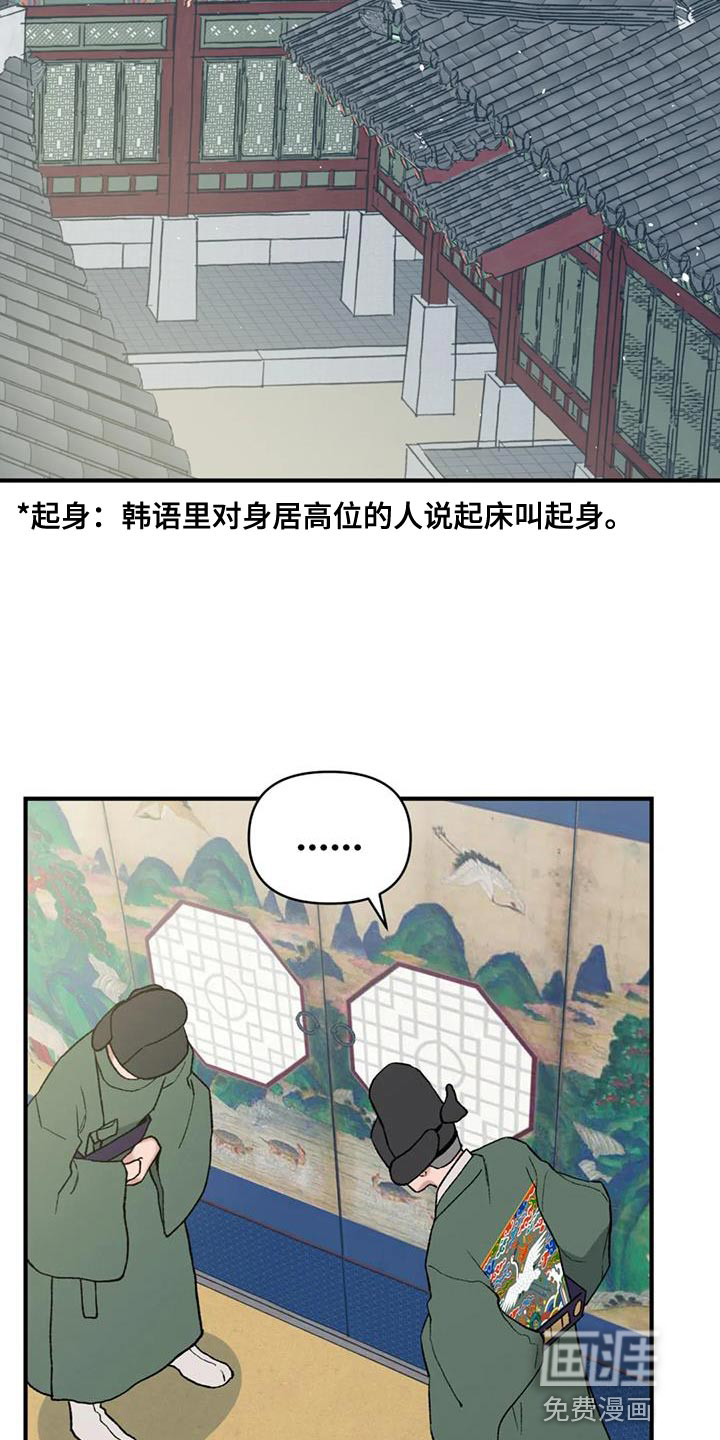 暴君统治 第71话 第2页
