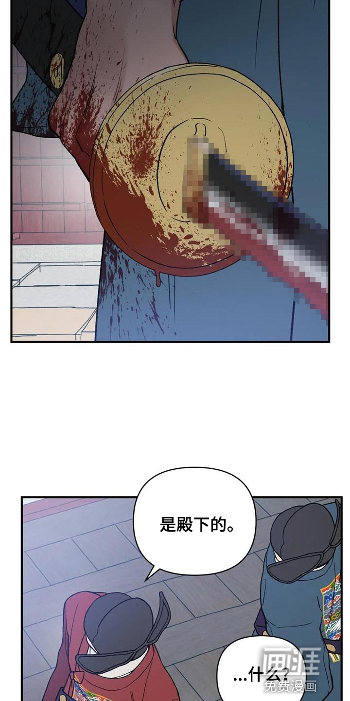 暴君统治 第71话 第15页