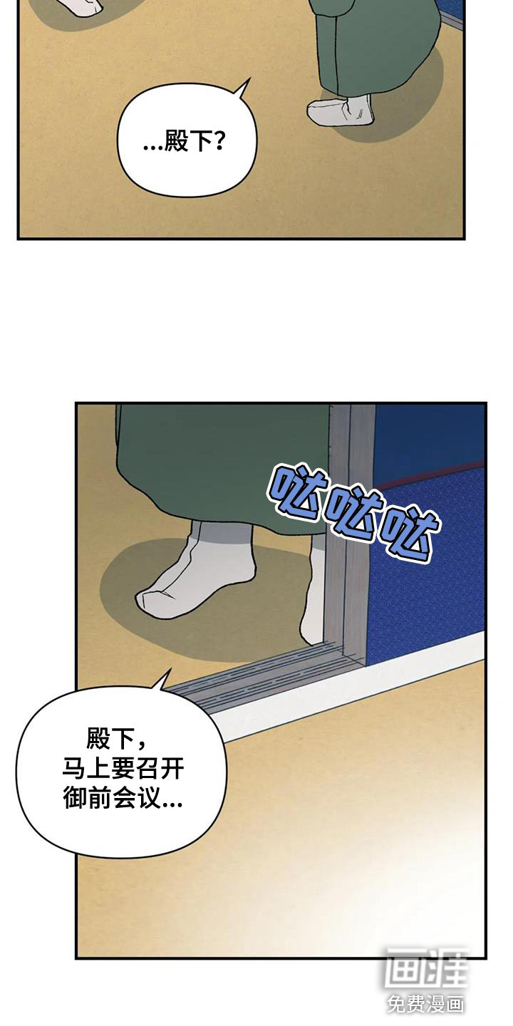 暴君统治 第71话 第3页