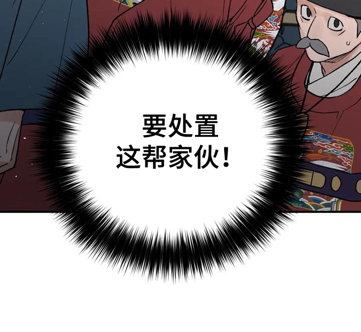 暴君统治 第71话 第23页