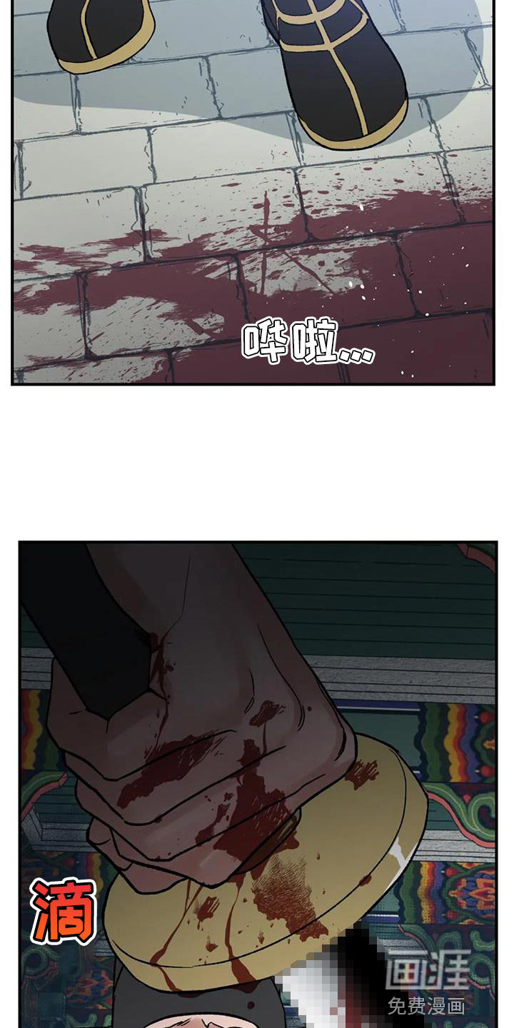 暴君统治 第74话 第21页