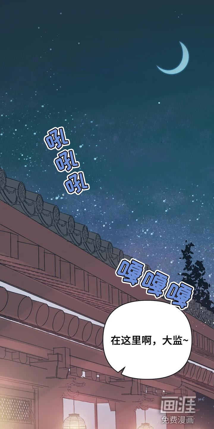 暴君统治 第75话 第1页