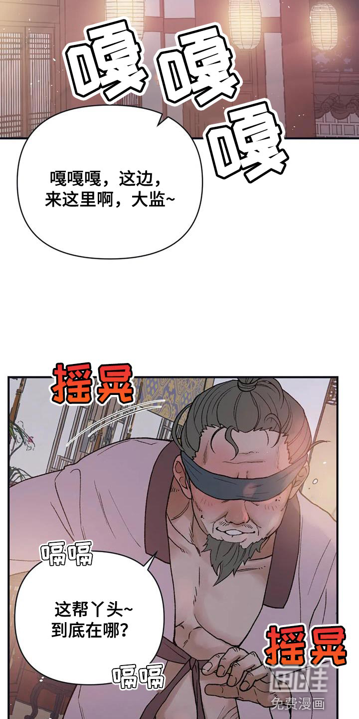 暴君统治 第75话 第2页