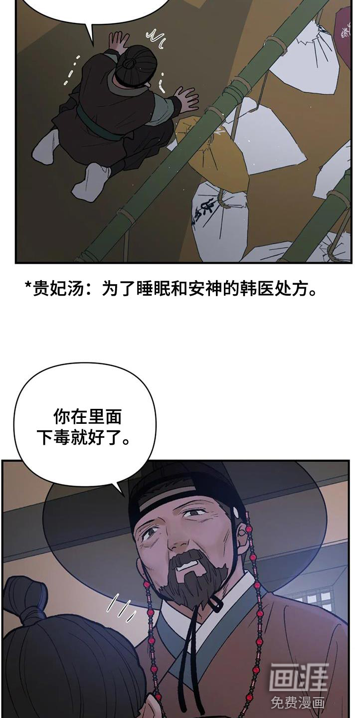 暴君统治 第75话 第18页