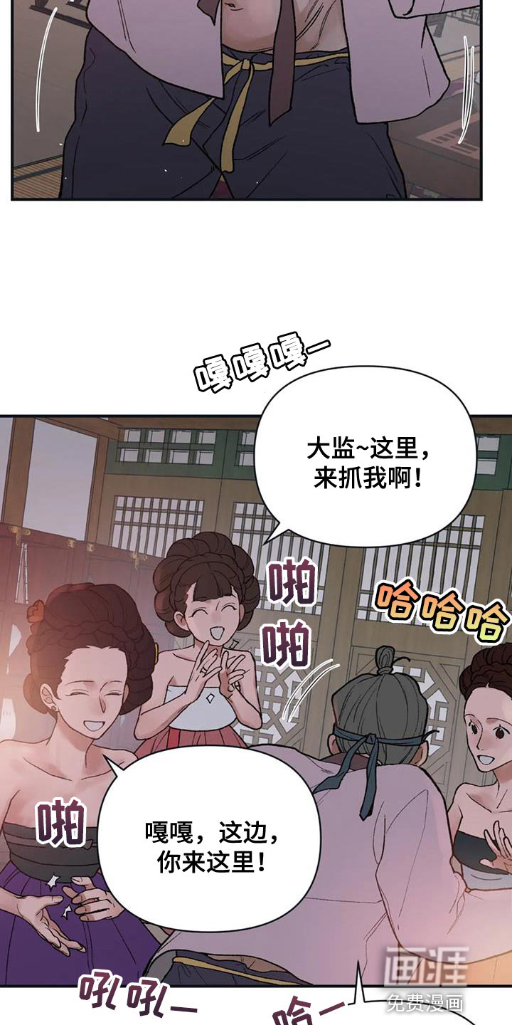 暴君统治 第75话 第3页