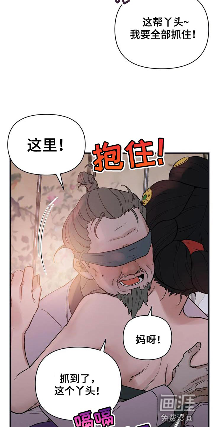 暴君统治 第75话 第4页