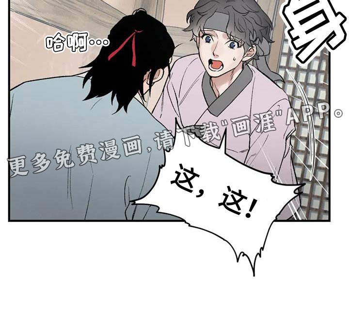 暴君统治 第75话 第31页