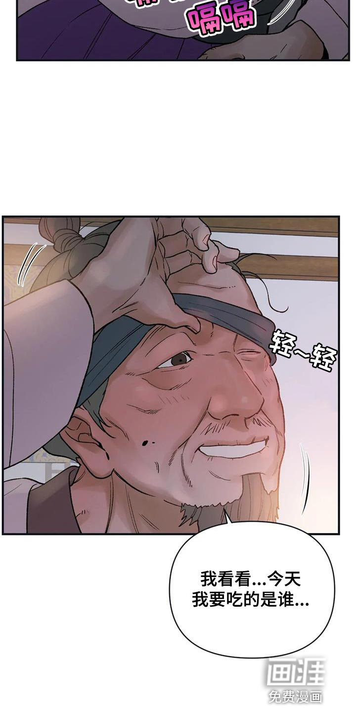 暴君统治 第75话 第5页