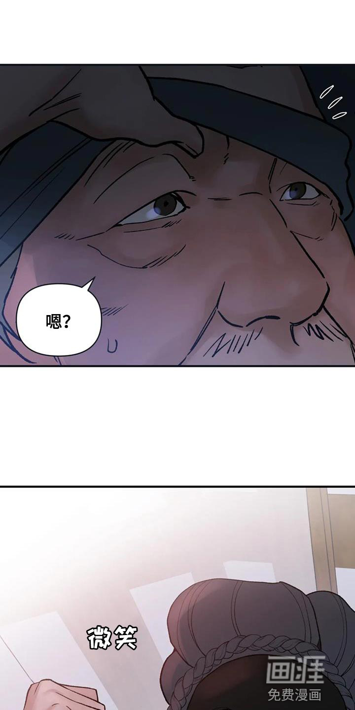 暴君统治 第75话 第6页