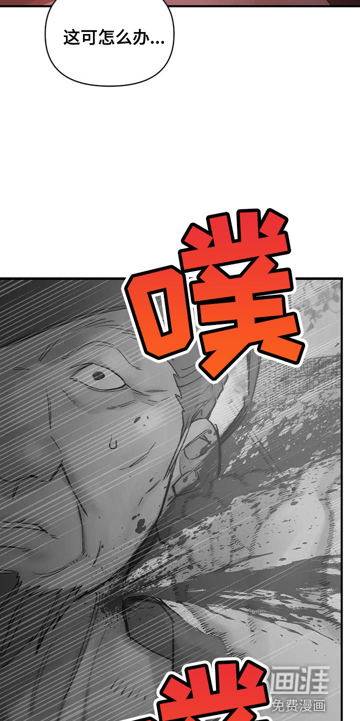 暴君统治 第75话 第8页