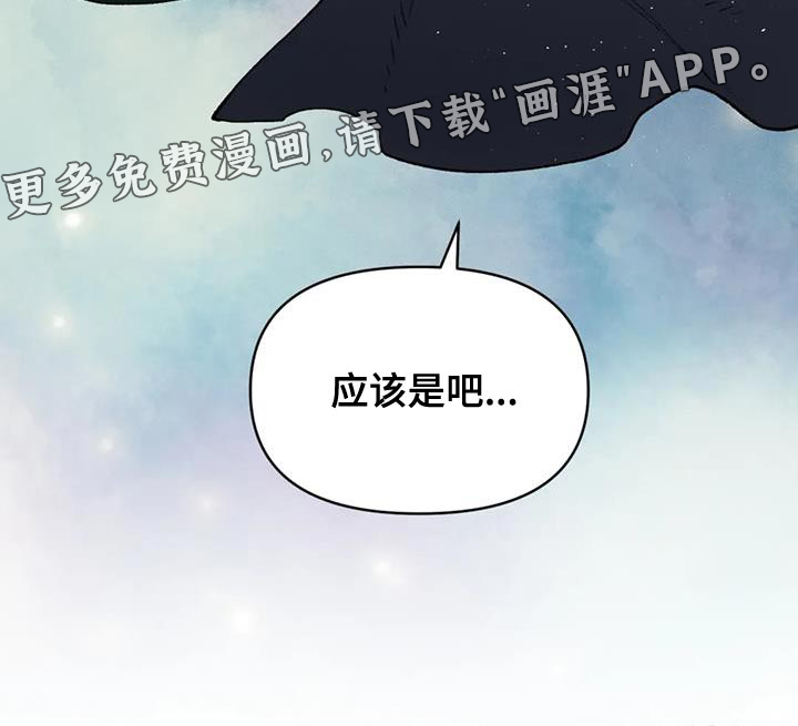 暴君统治 第76话 第25页