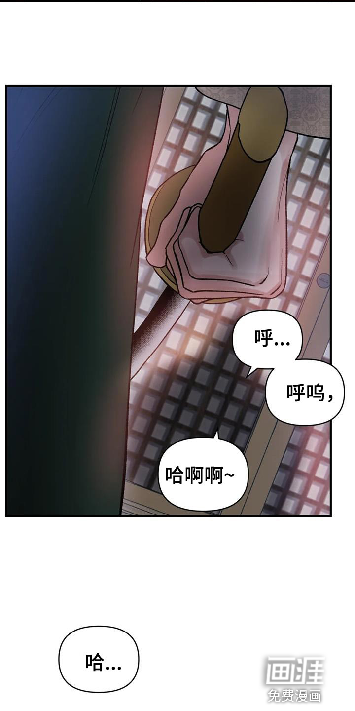 暴君统治 第78话 第25页