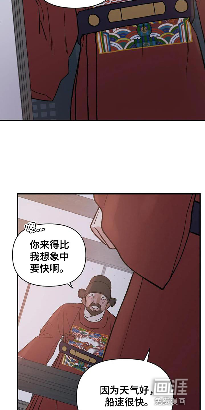 暴君统治 第81话 第26页