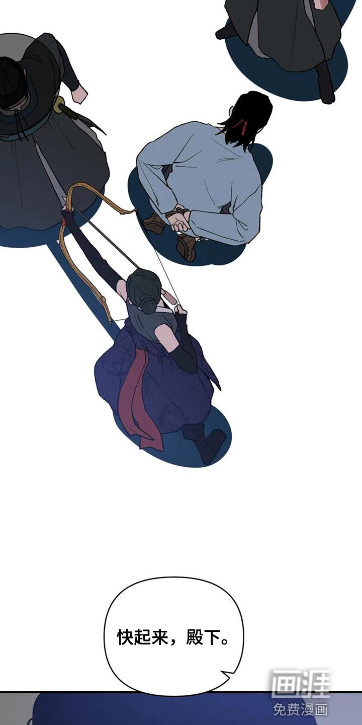 暴君统治 第82话 第27页