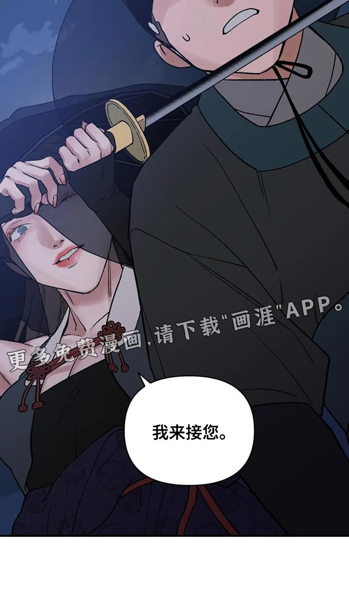 暴君统治 第82话 第29页