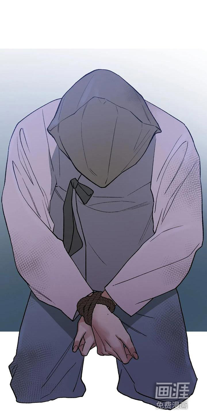 暴君统治 第82话 第5页