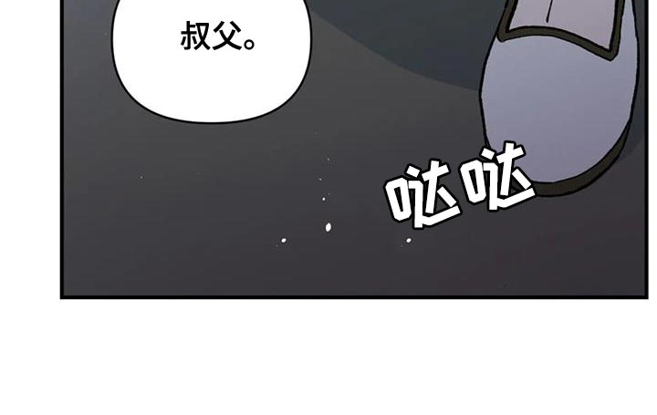暴君统治 第82话 第10页