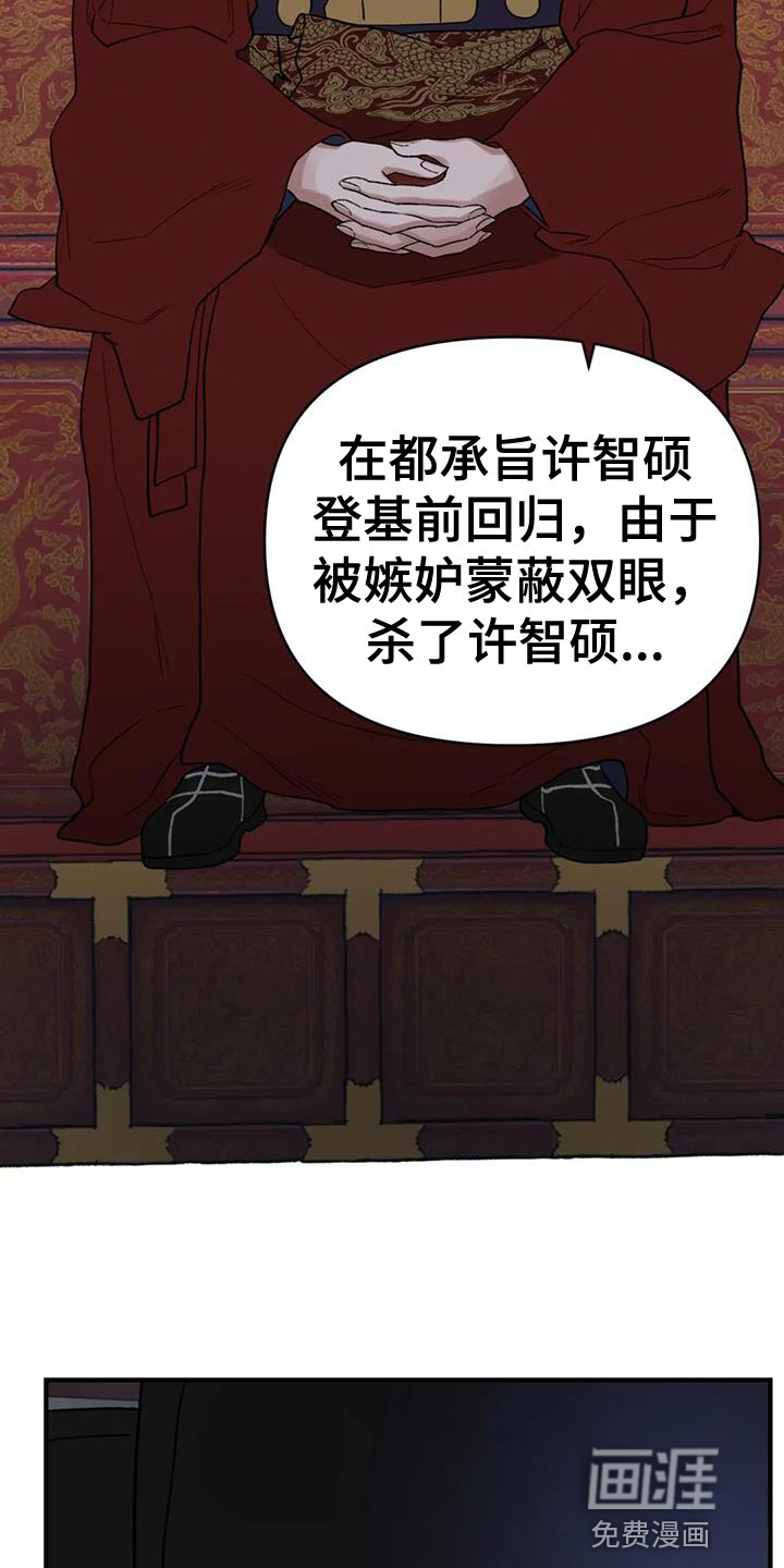暴君统治 第84话 第17页