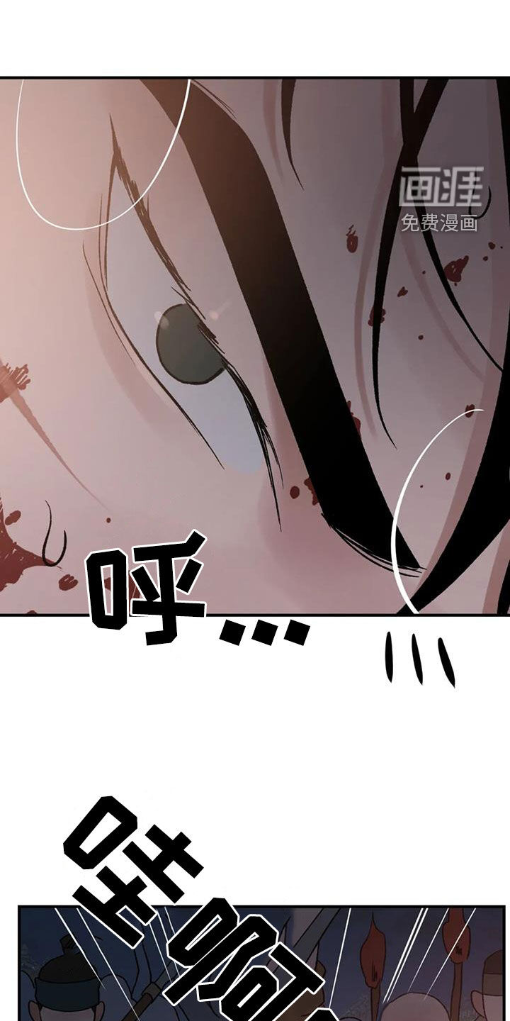 暴君统治 第86话 第13页
