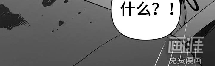 暴君统治 第86话 第19页