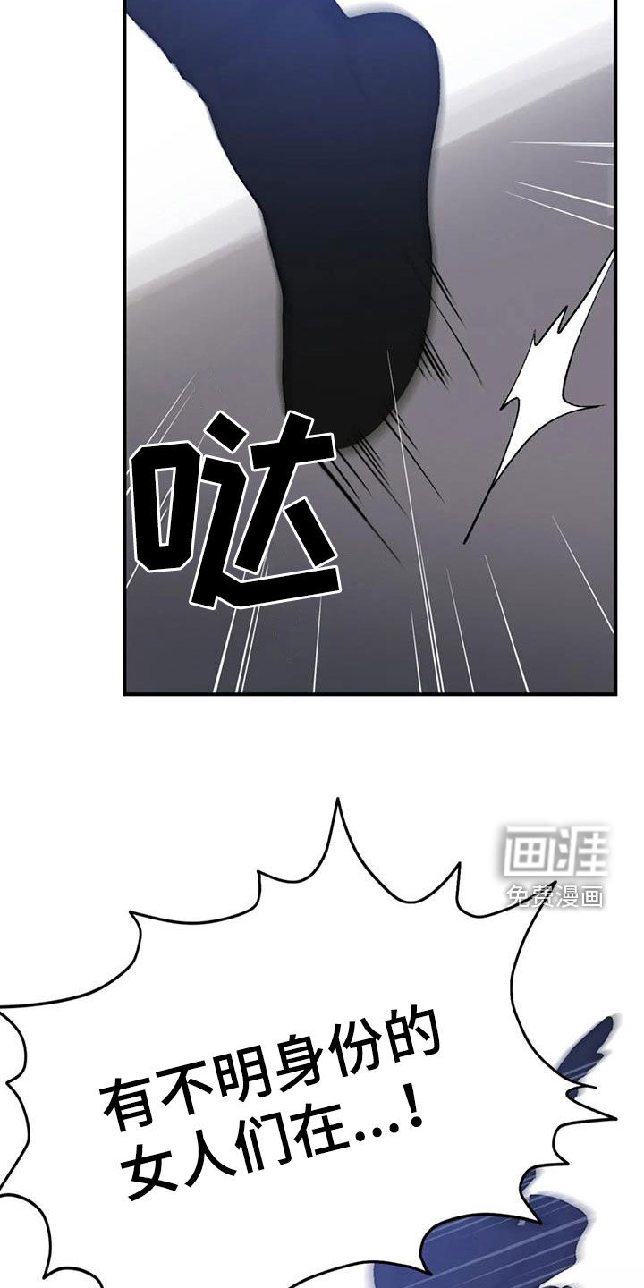 暴君统治 第86话 第3页