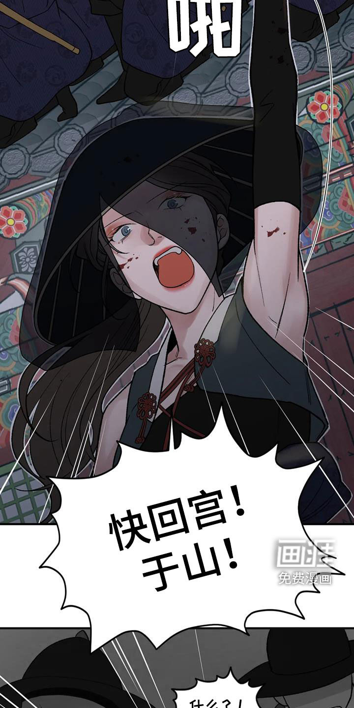 暴君统治 第86话 第26页