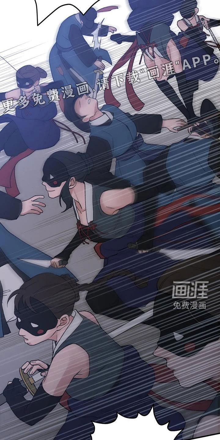 暴君统治 第86话 第4页