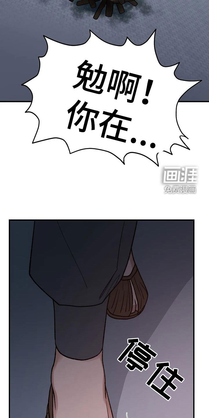 暴君统治 第86话 第31页