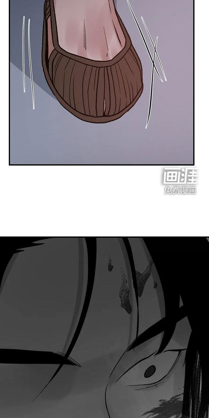 暴君统治 第86话 第32页