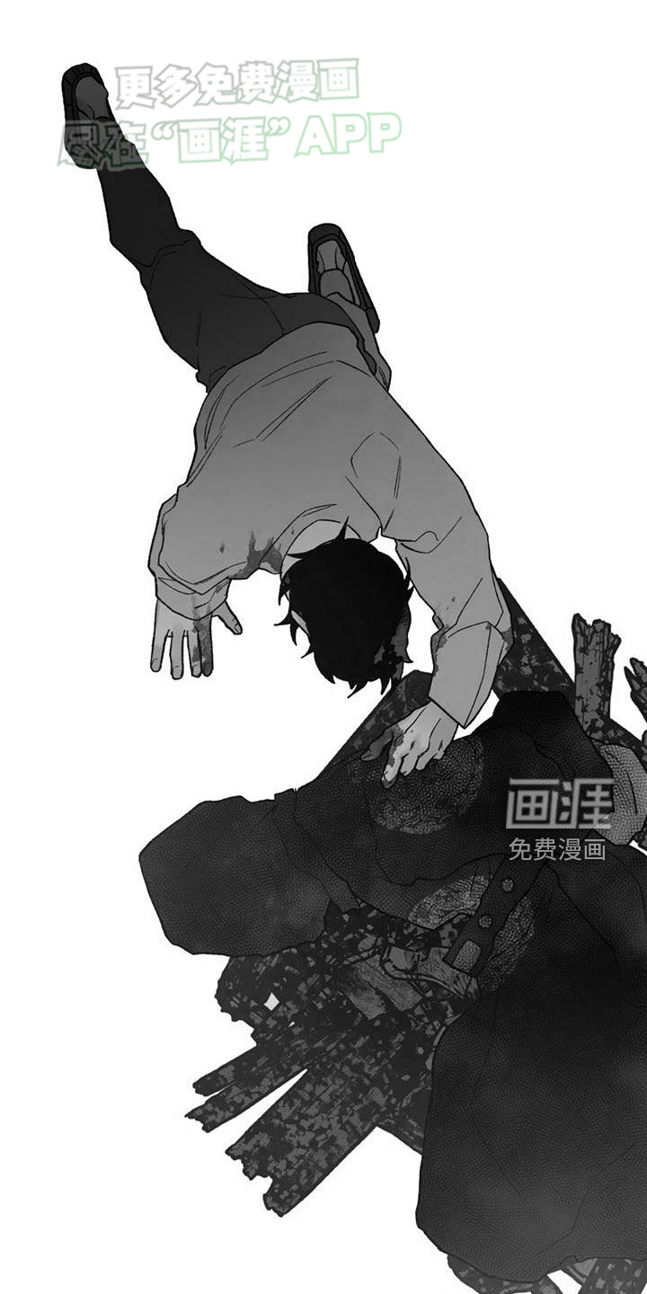 暴君统治 第87话 第14页