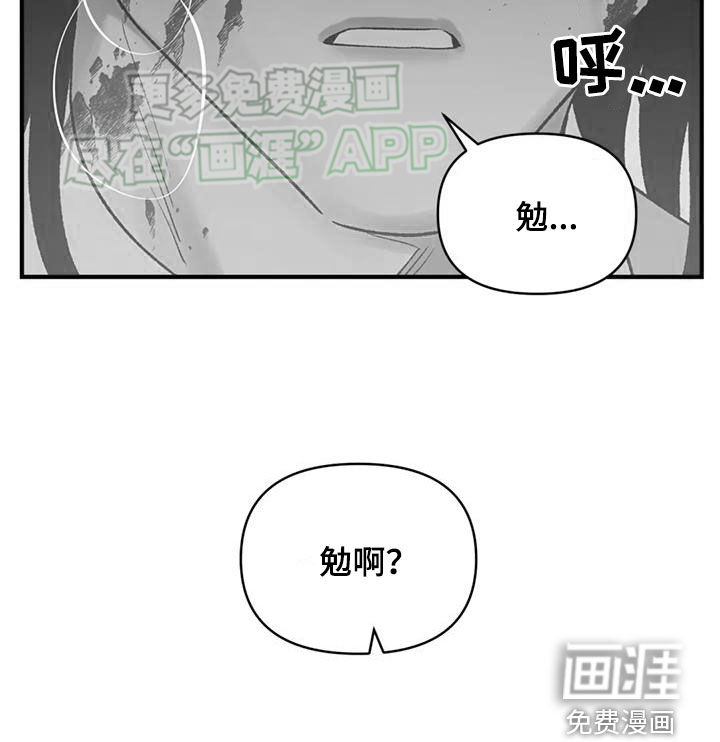 暴君统治 第87话 第9页
