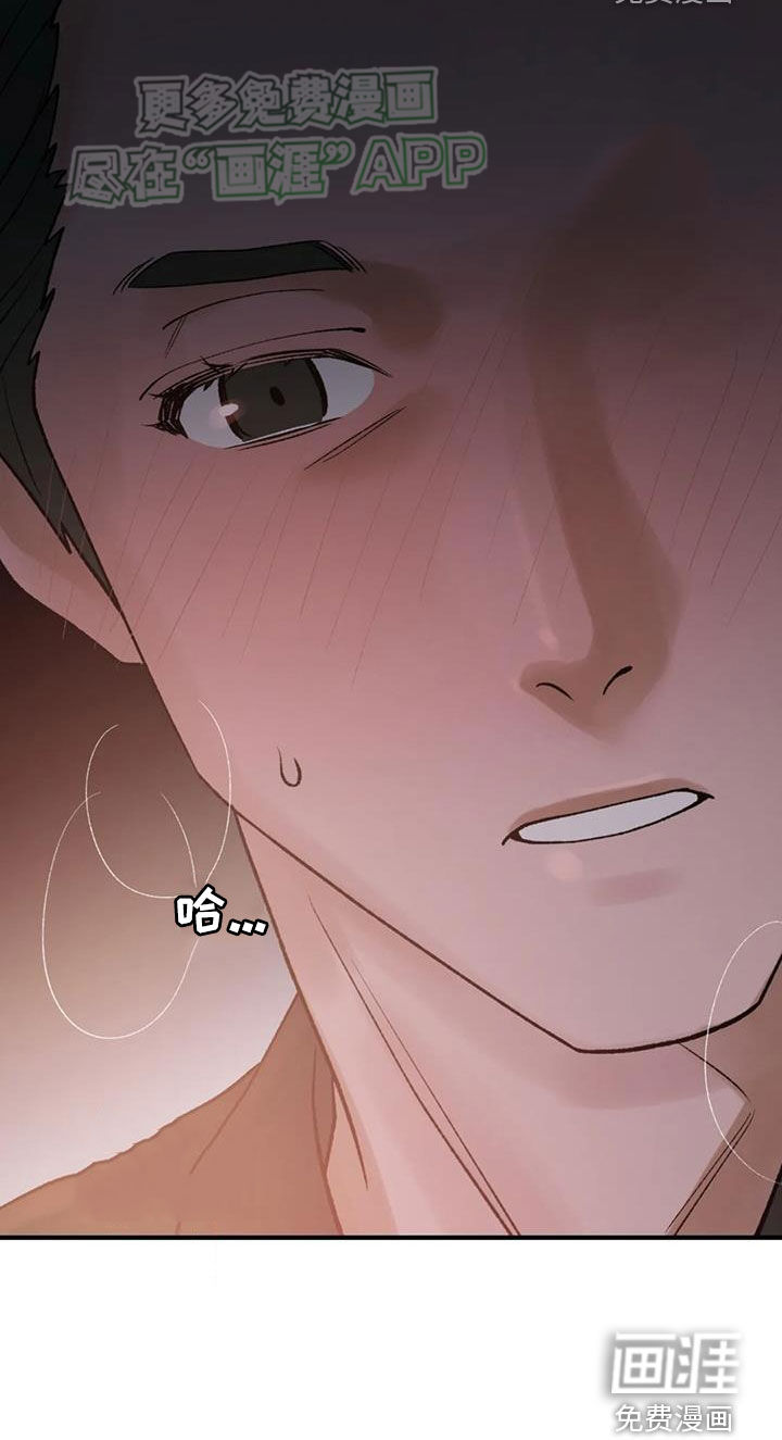 暴君统治 第88话 第13页