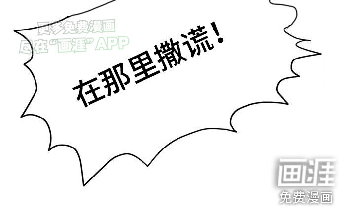 暴君统治 第89话 第11页
