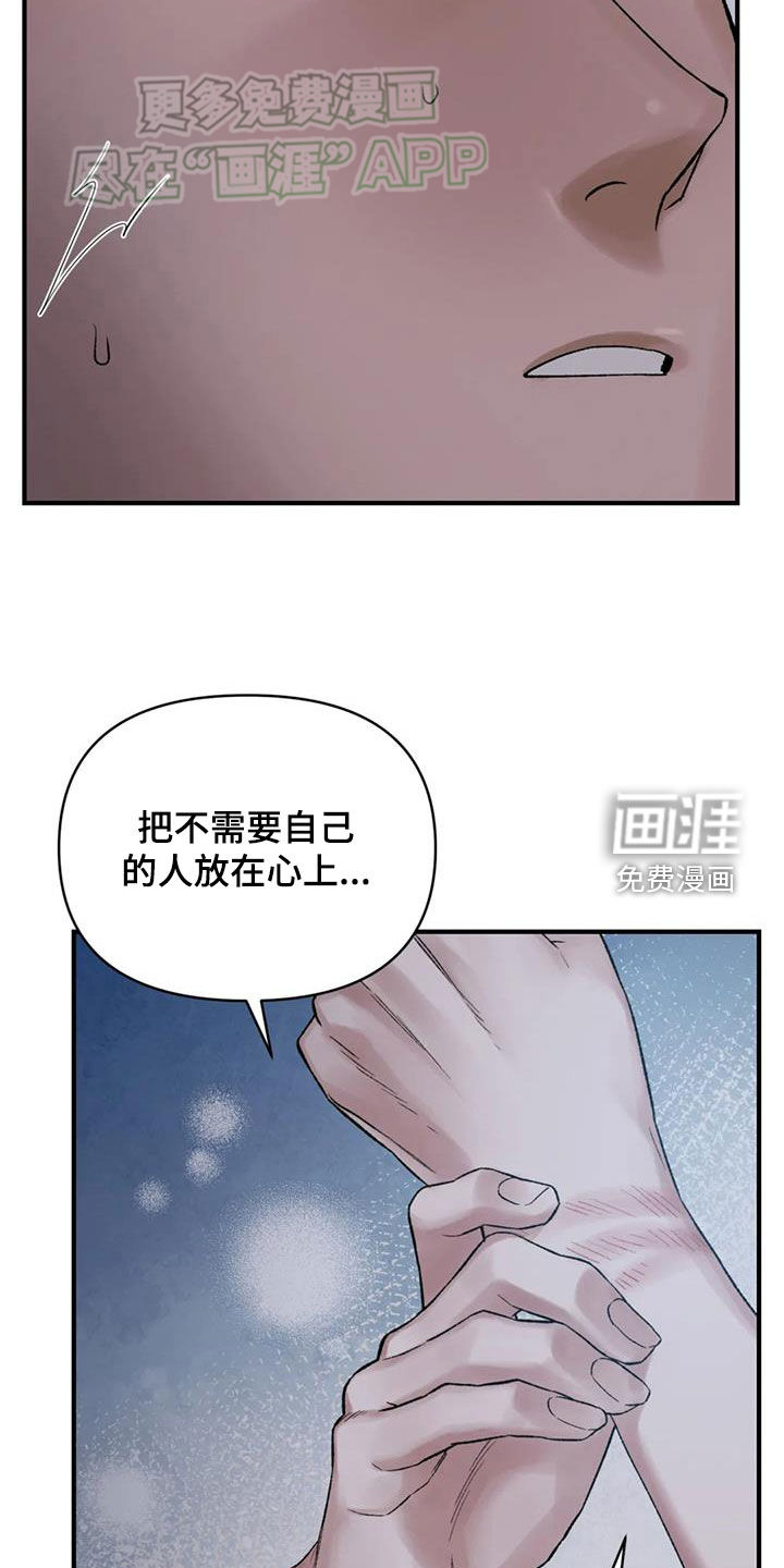 暴君统治 第90话 第11页